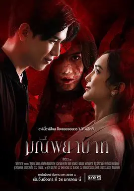 《死亡珠宝》：一场关于复仇与救赎的血腥游戏