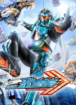 假面骑士歌查德 仮面 海报