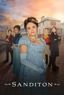 桑迪顿第二季：浪漫与阴谋交织，重塑简·奥斯汀经典