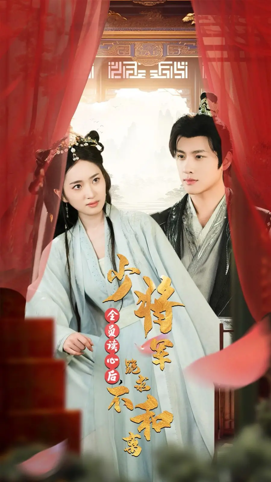 《全员读心后，少将军跪求不和离》：古装爱情喜剧爆笑来袭