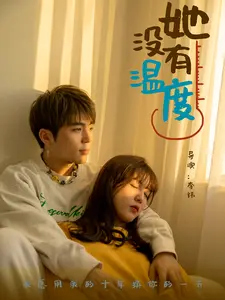 《她没有温度》：科幻悬疑烧脑反转，探寻AI背后的真相！