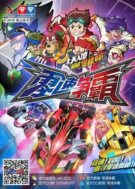 《零速争霸》：速度与激情的巅峰对决，感受零重力下的狂野飙车！