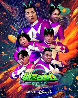 《饱腹之战》：末日生存or饕餮盛宴？一场关于食物和人性的终极考验！