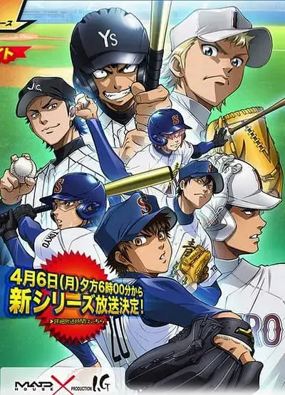 钻石王牌第二季：热血棒球青春的团队梦想与激情对决