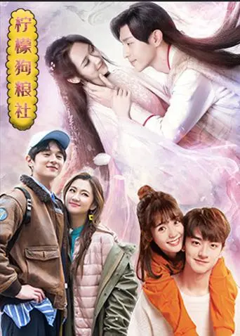 《柠檬狗粮社》：酸甜青春，一场关于友谊与成长的夏日冒险，治愈你的少女心！