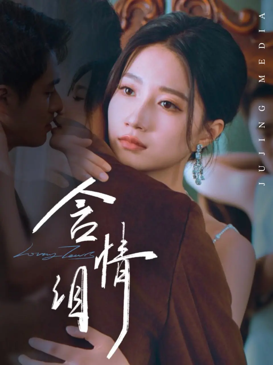 《含情泪》：一部赚人热泪的国产情感佳作，探讨爱情与亲情的深刻羁绊，值得反复回味！