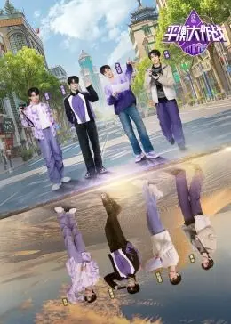 平衡大作战：极限挑战与团队协作的精彩冒险