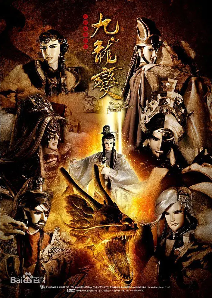 《天地风云录之九龙变》：魔幻武侠的巅峰对决！风云再起，九龙齐聚，开启超时空传奇！